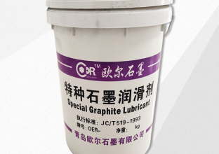 石墨脫模劑在工業(yè)中的應用地位(圖1)
